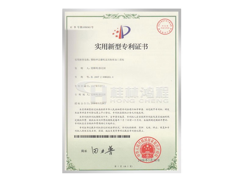 發明人:容北國 范順利