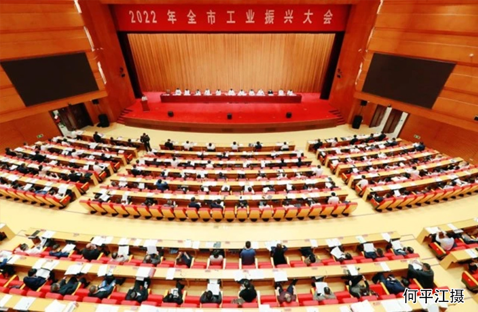 實力彰顯！全市工業振興大會召開，桂林鴻程斬獲多項榮譽