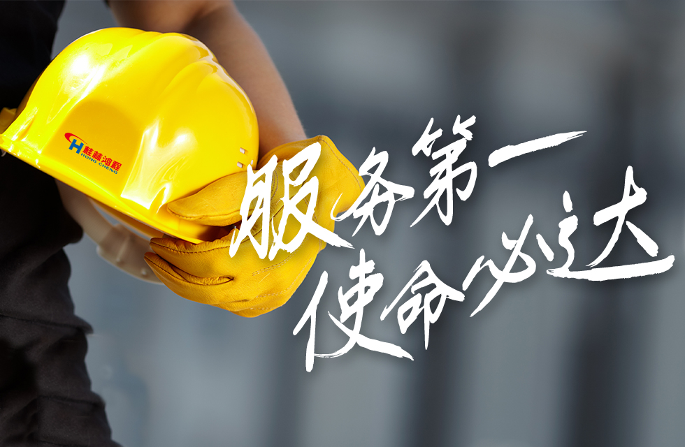 點贊！鴻程榜樣！無懼炙烤，追求卓越，實現服務“超預期”