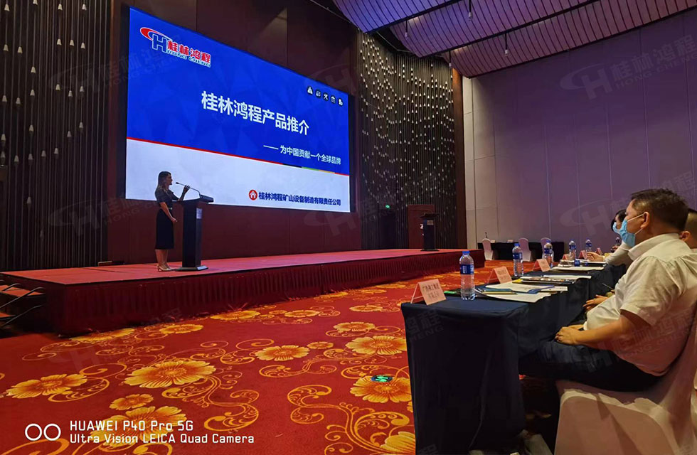 榮譽之約，同創未來！桂林鴻程應邀出席廣西重大工程項目與機械行業企業供需對接會