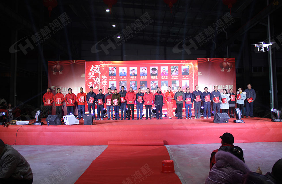 熱烈祝賀桂林鴻程2020年新年年會圓滿成功！