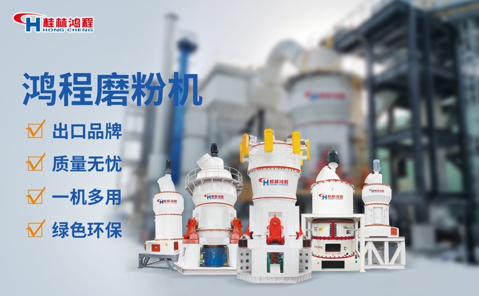 電解質磨粉機系統(tǒng)